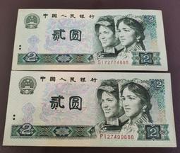 四版幣902靚號PMG66E，902BU冠666豹子號頭+013503 歷史價格詳細信息