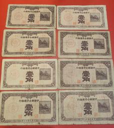 中國聯合準備銀行壹元，PCGS20，顏色鮮艷，85品原票5077 歷史價格詳細信息