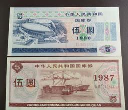 國庫券821pmg68 古玩 老物件 舊藏 -5585 歷史價格詳細信息