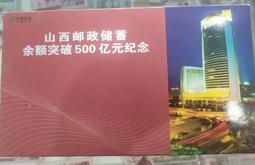 山西省2角5分，稀少品種原票品相如圖，正面左邊有沾膠帶 古玩 老物件 舊藏 -6702 歷史價格詳細信息