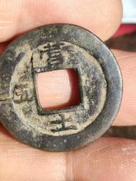 常平通寶小平 背營八右圈狹穿大字非常少的版 直邊厚重 遼寧多20843 歷史價格詳細信息