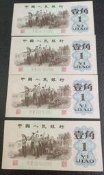 三版紅二凸ⅦⅩ冠絕品無斑7張，關門冠，北方幹貨，原票無 古玩 老物件 舊藏 -4524 歷史價格詳細信息