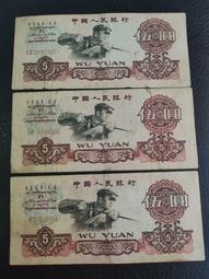 三版煉鋼伍2張，挺版全新原票，輕微臟痕，北方幹貨無 古玩 老物件 舊藏 -3799 歷史價格詳細信息