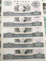 大團結流通品96冠補號697補號5290 歷史價格詳細信息