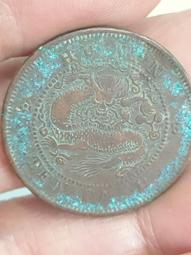 湖南省造20文，公博AU53分。22803 歷史價格詳細信息