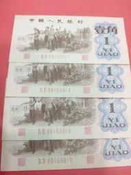 三版工農壹角30張，多數非流通品，輕微軟折，部分微臟，票面整 古玩 老物件 舊藏 -3887 歷史價格詳細信息