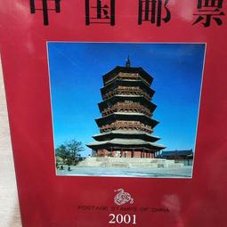 2001年JP版(紅側獅)對對號JP229933壹佰圓1005487 歷史價格詳細信息