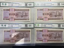 34年中央銀行紙鈔"壹百圓" 100元 品相如圖 (紙鈔) 歷史價格詳細信息