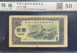 1982年發行 10林吉特紙幣 〔馬來西亞紙幣〕 歷史價格詳細信息