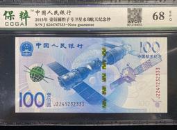 原票好品大團結十有8張 古玩 老物件 舊藏 -7915 歷史價格詳細信息