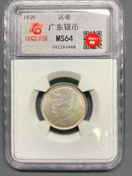 MS64原光1935英國喬治五世馬劍大銀幣174 歷史價格詳細信息