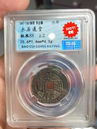 永歷通寶五厘，明代稀有品古錢幣銅錢，如圖所示實物拍攝，一線收 歷史價格詳細信息