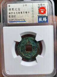 字口狀態都不錯的康熙通寶羅漢錢，字口也不錯，黃亮狀態， 古玩 老物件 舊藏 -4849 歷史價格詳細信息