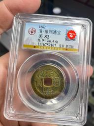 康熙羅漢老刻花 康熙通寶寶泉局 老味道 老刻花 直徑26.720308 歷史價格詳細信息