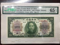 高分少 PMG67EPQ 67分特別少 馬耳他1967年10137 歷史價格詳細信息