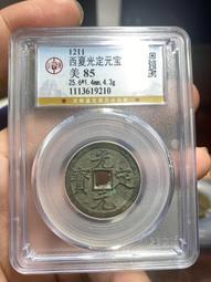 原汁原味大觀通寶折十，俯大，七級版，帶原狀態星標和X光 古玩 老物件 舊藏 -4720 歷史價格詳細信息