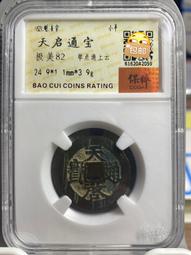 未流通古羅馬帝國安東尼安銀幣一批451 歷史價格詳細信息