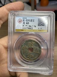 字口狀態都不錯的康熙通寶羅漢錢，字口也不錯，黃亮狀態， 古玩 老物件 舊藏 -4849 歷史價格詳細信息