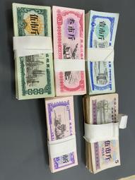 #糧票--隨機保真30張20409 歷史價格詳細信息