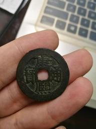 發祿康熙通寶寧！傳世 清代銅錢五帝錢非順治雍正乾隆10131 歷史價格詳細信息