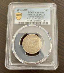 光緒元寶 江南辛丑 七錢二分 PCGS AU82 HAH粗字版 稀有 [認證編號42604424] 【和美郵幣社】 歷史價格詳細信息