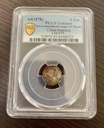 光緒 癸卯年 湖南官錢局 九八制錢一串文20027 歷史價格詳細信息