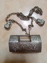 老銀鎖，百歲鎖，左右長3厘，重3.5克，包漿自然，包老 古玩 老物件 舊藏 -3657 歷史價格詳細信息