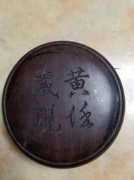 舊藏木盒茶葉內裝老章班 普洱茶口味醇厚 仿古古玩收藏老貨舊貨 歷史價格詳細信息