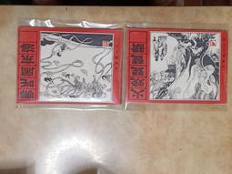 連環畫東周列國志之鬧朝撲犬，品相如圖保證真品出手退，請仔細13516 歷史價格詳細信息