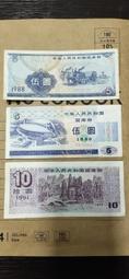 國庫券821pmg68 古玩 老物件 舊藏 -5585 歷史價格詳細信息