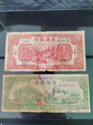 北海銀行一，加蓋膠東，品相如圖所示包老保真，原票，非假 古玩 老物件 舊藏 -6620 歷史價格詳細信息