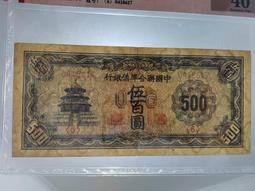 聯合準備銀行紙幣桃一百，看著跟其他的桃不一樣，靜候有緣人。 古玩 老物件 舊藏 -6612 歷史價格詳細信息