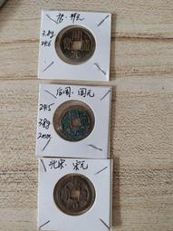 開通寶，宋錢雜錢， 一物一圖 按圖發貨，標價即27016 歷史價格詳細信息