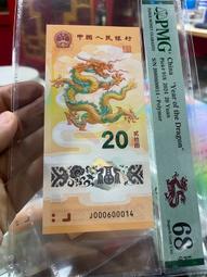 龍鈔000600014六龍珠，美評68分，因龍鈔行情變化快遞 古玩 老物件 舊藏 -6642 價格比較,價格查詢,歷史價格詳細信息