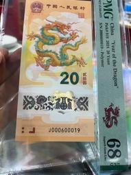 龍鈔，015龍三，金馬號，通走560一張，挑號6004740 歷史價格詳細信息