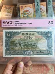 中國銀行十 大綿羊15416 歷史價格詳細信息