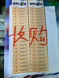 龍鈔龍司令2張，號碼無47，包品相，因龍鈔行情變化快，虧 古玩 老物件 舊藏 -6654 歷史價格詳細信息