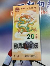 【西安印鈔】日進鬥金-財源滾滾碎鈔足球 3D立體可轉動 歷史價格詳細信息