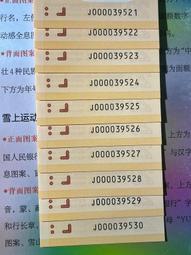 【西安印鈔】日進鬥金-財源滾滾碎鈔足球 3D立體可轉動 歷史價格詳細信息