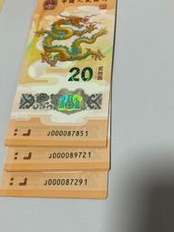 【西安印鈔】日進鬥金-財源滾滾碎鈔足球 3D立體可轉動 歷史價格詳細信息