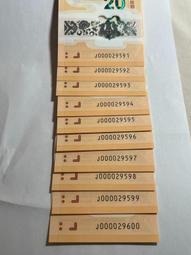 【西安印鈔】日進鬥金-財源滾滾碎鈔足球 3D立體可轉動 歷史價格詳細信息