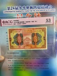 河南省銀行1，愛藏評級，品相如圖。評級幣以評級公司分數為準 古玩 老物件 舊藏 -6684 價格比較,價格查詢,歷史價格詳細信息