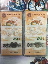 龍鈔000600013六龍珠，美評68分，因龍鈔行情變化快遞 古玩 老物件 舊藏 -6643 歷史價格詳細信息