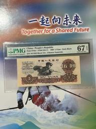 PMG美評68分三版下鄉一角紅三凸，評級幣不換。 古玩 老物件 舊藏 -6754 歷史價格詳細信息