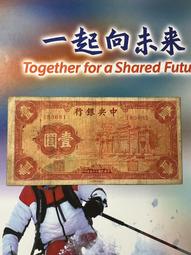 紅一，原票，愛藏金標35EPQ。313 歷史價格詳細信息