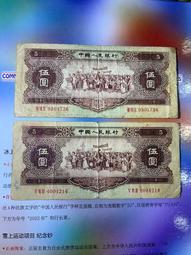 原票黃伍 愛藏評級35E 無347 數三號 尾3對子 號碼5053 歷史價格詳細信息