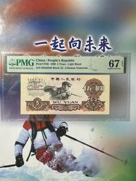 三版煉鋼伍2張，挺版全新原票，輕微臟痕，北方幹貨無 古玩 老物件 舊藏 -3799 歷史價格詳細信息