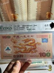 評級幣龍鈔 古玩 老物件 舊藏 -6751 價格比較,價格查詢,歷史價格詳細信息