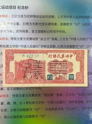 農民銀行小壹圓，民國二十九年壹圓，保粹評級紙幣，854668 歷史價格詳細信息