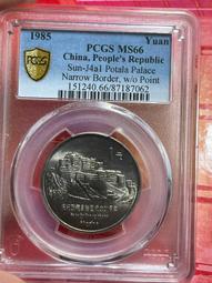 PCGS評級寧夏紀念幣，卷拆原汁原味 古玩 老物件 舊藏 -6708 歷史價格詳細信息